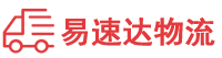 湘潭到沂水县物流公司